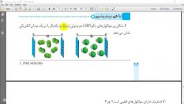 باهم بیندیشیم ص۱۰۴ شیمی دهم