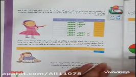 صفحه ۱۲۹ کتاب ریاضی