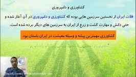 مطالعات هفتم درس 22 دبیر محترم آقای احمدپور دبیرستان نیکان دانش