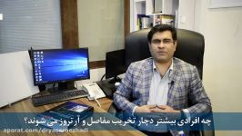 چه کسانی بیشتر دچار تخریب مفصل زانو آرتروز می شوند؟  دکتر یاسر نژادی