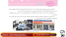 اجتماعی سوم ابتدایی درس22