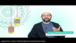 ویژه برنامه حال دل؛ رمضان آداب روزه داری  5