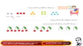 ریاضی سوم ابتدایی صفحه 137