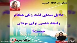 مشاوره جنسیدلایل صدای لذت زنان هنگام رابطه جنسی برای مردان چیست؟