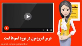 کلمات پرسشی در زبان ترکی استانبولی