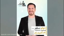 دوام بیاور ...