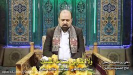 دعای روز ششم ماه رمضان نوای حاج جمشید بذربخش