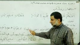 عربی نهم درس ۷ استاد حسینجان مدرسه اسوه