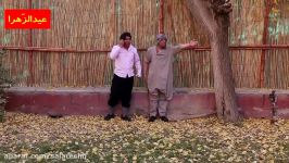 نمایش بسیار خنده دار افغانی طنز دختر بازی  خنده دارترین های کانال عیدالزهرا HD