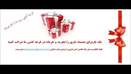 قرعه کشی ماهانه ساختن حباب