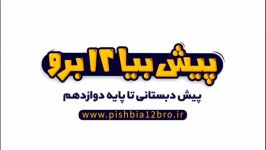 ریاضی پایه هشتم فصل نهم فعالیت صفحه 138