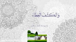 محسن فرهمند دعای فرج الهی عظم البلاء برح الخفاء