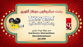 پشت صحنه دوبلاژ پرندگان خشمگین The Angry Birds