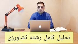 مهاجرت به استرالیا طریق کشاورزی  مهندسی کشاورزی در استرالیا