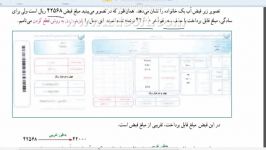 ریاضی پایه ششم ابتدایی  فصل ۷تقریب  خانم کریمی ناحیه ۲ اهواز