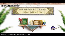 دعای روزیازدهم ماه مبارک رمضان