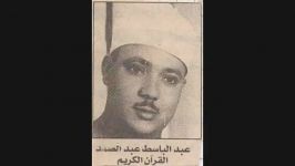 مقطع سوره حجرات 1960