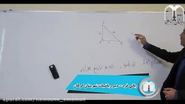 فیلم آموزشی درس هندسه پایه یازدهم فصل روابط طولی در مثلث آقای ربانی فرد قسمت 3