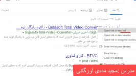 آموزش نصب کرک کردن نرم افزار btvc کاروفناوری هشتم