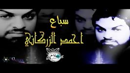 احمد الزركانی    سباع ولد الذهبیة 2014