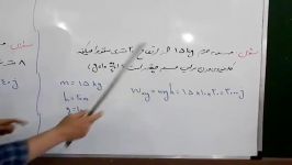 کار نیروی وزن