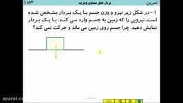 ریاضی هفتم فصل هشتم تمرین صفحه 103 مدرس فرزانه قهرمان