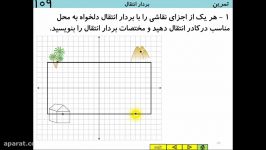 ریاضی هفتم فصل هشتم تمرین صفحه 109 مدرس فرزانه قهرمان