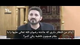 نظر عدنان ابراهیم اندیشمند سنی درباره حضرت زهرا س 