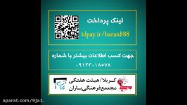 پویش 888  لینک پرداخت idpay.irbaran888