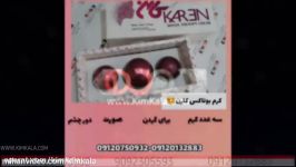 کرم بوتاکس کارن  09120132883  بهترین بوتاکس در ایران  هزینه تزریق بوتاکس