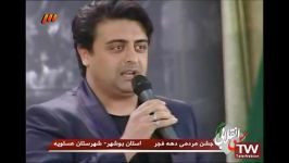 امیرعباس کرکزی مجری اجرا در شبکه سه 3