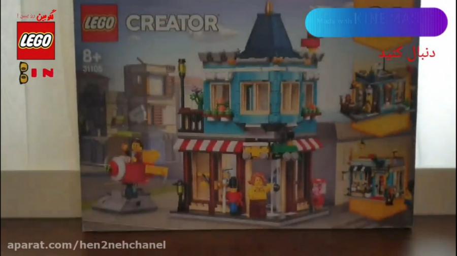 لگوبین آنباکسینگ ست لگو lego creator 3 in 1