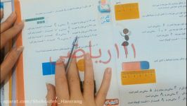 توضیح صفحه 111 کتاب ریاضی کلاس دوم