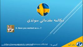 مکالمه مقدماتی سوئدی درس نهم آیا شما به عنوان ... کار کرده اید؟