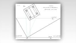 پرسپکتیو دونقطه ای جلسه 7  گام به گام  بی کلام  مهندس طالع