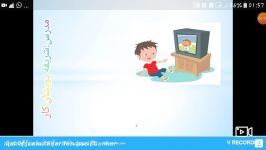 واژه آموزی درس ۱۷ فارسی چهارم