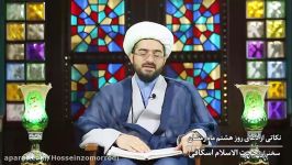 دعای روز هشتم ماه رمضان نوای حاج حمیدرضا طاهری