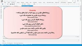 توسعه برنامه سازی پایگاه داده  پودمان 4 رویدادهای ماوس بخش اول