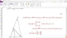 هندسه2 فصل سوم جلسه 6 قضیه نیمساز داخلی طول آن