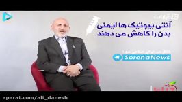 تقویت سیستم ایمنی بدن در مقابل کرونا  قسمت دوم