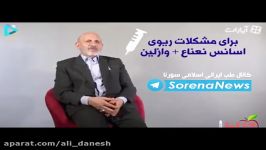 تقویت سیستم ایمنی بدن در مقابل کرونا  قسمت آخر