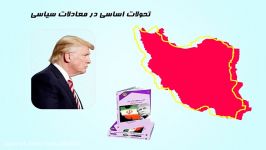 کتاب ترامپ جمهوری ج.ا.ایران سیاست بین الملل