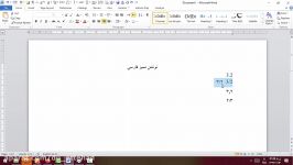 درج ممیز فارسی در ورد Word