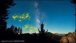 یا واسع المغفره