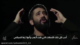 نماهنگ روضه خانگی حسین طاهری