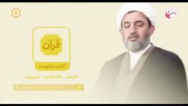 استاد حاج ابوالقاسم دولابی  هجمه ها مفاسد