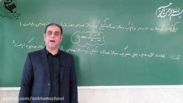 نکته تست بخش دوم جناب آقای بیگلری