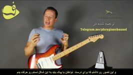 آموزش گیتار راز کلیدی alternate picking 