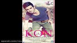 آهنگ امین حسنوند نگاهم کنamin hasanvand negaham kon