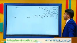 ریاضی یازدهم انسانی فصل اول گزاره علی هاشمی